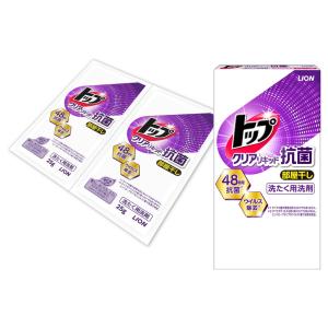 トップクリアリキッド抗菌　ワンパック　25g×2袋　箱入　100個×10梱(1000個)【メーカー直送・代引き不可・時間指定不可・個人宅配送不可】｜nontarou