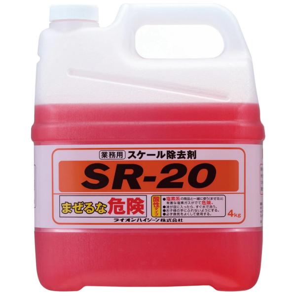 ライオン　SR-20　食器洗浄機スケール除去剤　4kg