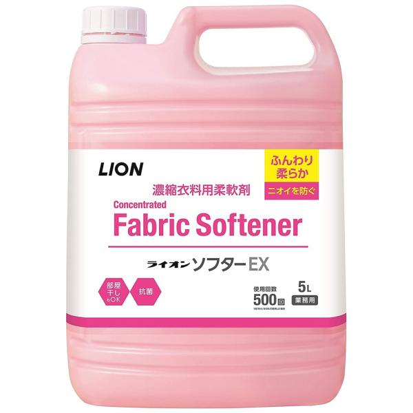 ライオン　濃縮衣料用柔軟剤　ソフターEX　5L