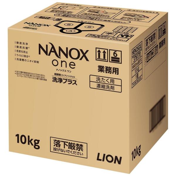 ライオン　業務用　NANOX one(ナノックスワン)　洗浄プラス　10kg【取り寄せ商品・即納不可...
