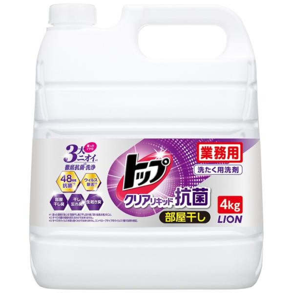 【セール】ライオン　業務用　トップクリアリキッド抗菌　4kg