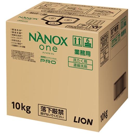 ライオン　業務用　NANOX one(ナノックスワン)　PRO(プロ)　10kg【取り寄せ商品・即納...