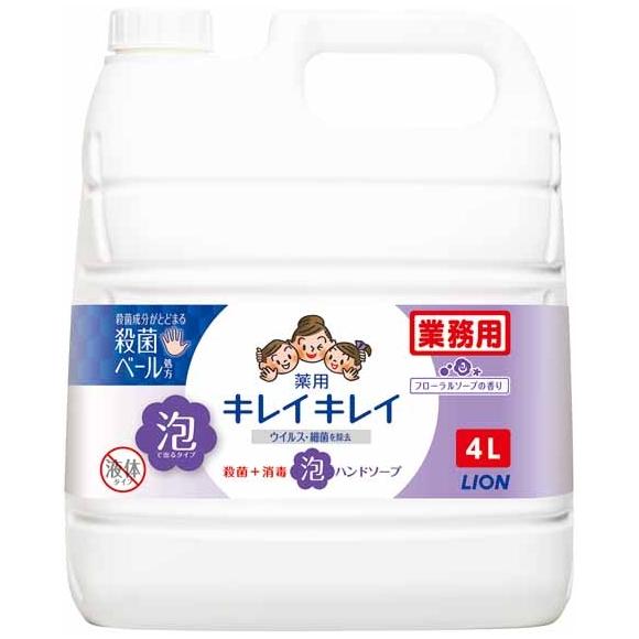 ライオン　キレイキレイ薬用泡ハンドソープ　フローラルソープの香り　4L×3本入●ケース販売お徳用【取...