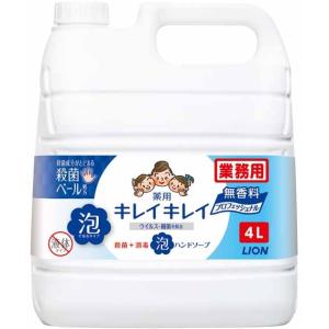 キレイキレイ LION ライオン 薬用 泡 ハンドソープ 詰め替え 4L 業務用