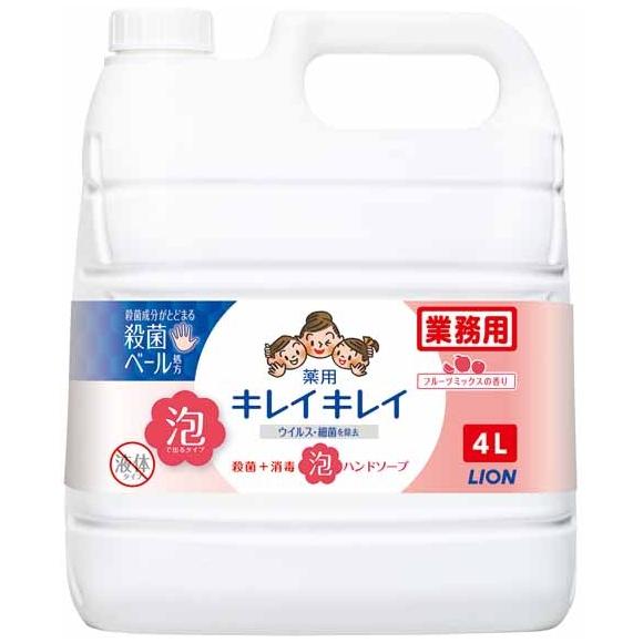 ライオン　キレイキレイ薬用泡ハンドソープ　フルーツミックスの香り　4L×3本入●ケース販売お徳用【取...