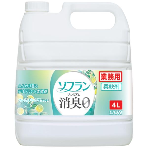 ライオン　柔軟剤　ソフラン　プレミアム消臭　フレッシュグリーンアロマの香り　業務用　4L