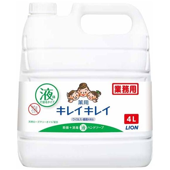 ライオン　キレイキレイ薬用液体ハンドソープ　4L×3本入●ケース販売お得用