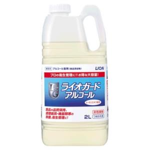 ライオン　アルコール製剤　ライオガードアルコール　2L×4本入●ケース販売お徳用｜nontarou