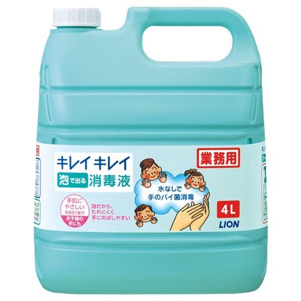 ライオン　手指消毒剤　キレイキレイ薬用泡で出る消毒液　4L×3本入●ケース販売お徳用【取り寄せ商品・...