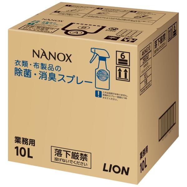 ライオン　業務用　NANOX(ナノックス)　衣類・布製品の除菌・消臭スプレー　10L