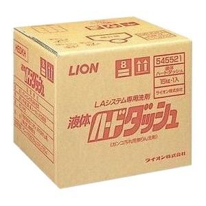LION（ライオン） 液体ハードダッシュ LAシステム専用洗剤 15kg