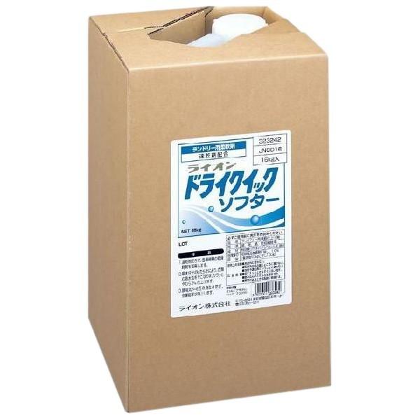 ライオン ドライクイックソフター　ランドリー用柔軟剤　16kg【取り寄せ商品・即納不可・代引き不可・...