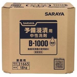 サラヤ　B-1000　予備浸漬用中性洗剤　18kg　八角B.I.B.【取り寄せ商品・即納不可・代引き不可・返品不可】｜nontarou