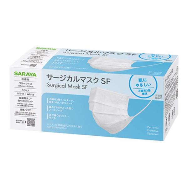 サラヤ サージカルマスクSF　50枚×40箱(2000枚)【取り寄せ商品・即納不可・代引き不可・返品...