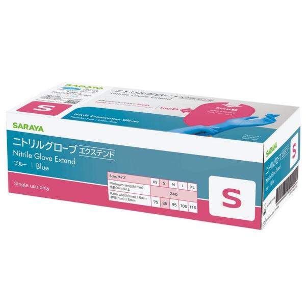 サラヤ　ニトリルグローブ　エクステンド　パウダーフリー　ブルー　S　200枚入
