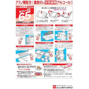 セハーSS65 除菌用アルコール 4Lの詳細画像2