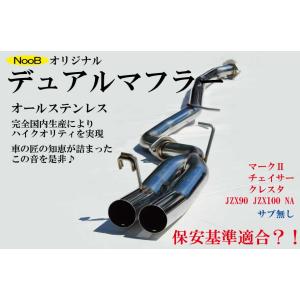 アペックス APEXi スーパーキャタライザー トヨタ マーク2 アペックス APEXi スーパーキャタライザー トヨタ マーク2