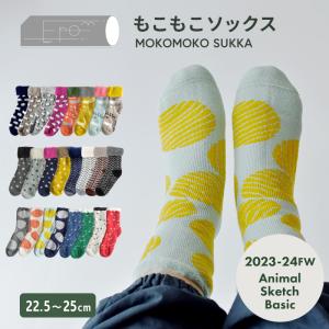 もこもこソックス 22.5〜25cm ルームソックス 靴下 北欧 フィンランド 裏起毛 室内履き くつ下 プレゼント フロムエフ from F TOIVO クリックポスト