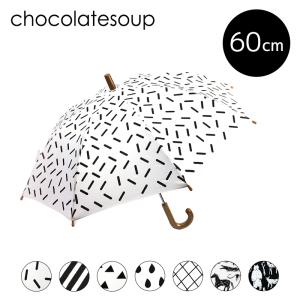 chocolatesoup/60cm GEOMETRY UMBRELLA ジオメトリーアンブレラ チョコレートスープ 長傘 傘 レディース モノトーン おしゃれ 親子コーデ CS-10025 CS-10040｜nooks