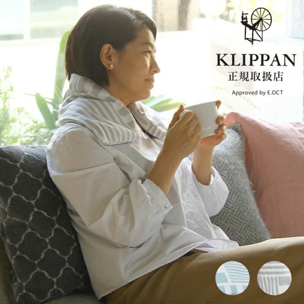 KLIPPAN 麦の温冷ネックピロー ラベンダー ストライプス オーガニック リラックス プレゼント...