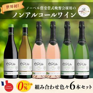 Opia オピア ノンアルコール ワイン 6本セット 4種類 750ml シャルドネ スパークリング 白 赤 ロゼ 妊娠中 授乳中 出産祝 誕生日 オーガニック 女子会 ママ会 4wn Set6 Nooks Yahoo ショッピング店 通販 Yahoo ショッピング