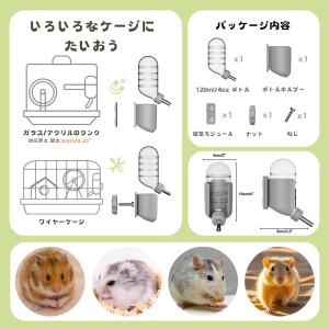 ハムスター 給水器 強力マグネット 磁気吸着 ...の詳細画像2