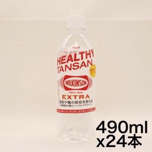 アサヒ飲料 ウィルキンソン タンサン エクストラ 490ml×24本   炭酸水     機能性表示食品     脂肪や｜noon-store