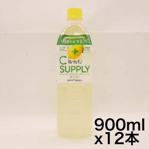 ポッカサッポロ キレートレモンCサプライ(栄養機能食品) 900ml×12本｜noon-store