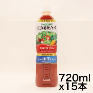 カゴメ 野菜ジュース食塩無添加 スマートPET 720ml×15本 機能性表示食品｜noon-store