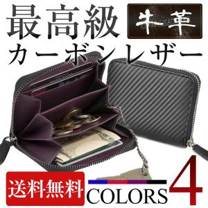 ミニ財布　メンズ 財布 カーボンレザー コインケース 小銭入れ コンパクト ギフト キーチェーン 本革 革 プレゼント 送料無料 爆買