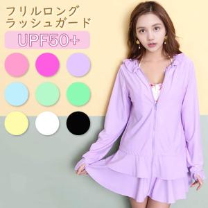 ラッシュガード レディース ロング パーカー 大きいサイズ フリル 無地 体型カバー 水着 紫外線カット 日焼け対策 UVカット 速乾 ドライ 2L 3L 4L 5L｜nopnop