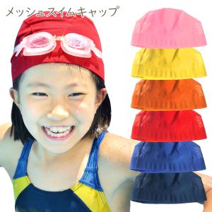 水泳帽 スイムキャップ スイミング帽 キッズ 水...の商品画像