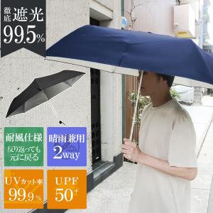メンズ 日傘 折りたたみ傘 UVカット ひがさ 晴雨兼用 遮光 熱中症 レディース 男性 女性 折り畳み 耐風 軽量｜nopnop