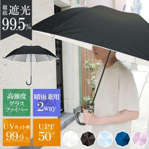 日傘 メンズ 大きい 長傘 UVカット ひがさ 晴雨兼用 遮光 熱中症 レディース 男性 女性 男女兼用｜nopnop