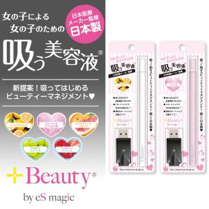 電子タバコ スターターキット 美容液 ビタミン 国産 プラスビューティー 水蒸気 吸うビタミン ビタシグ ビタボン +Beauty メール便