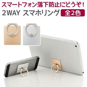 スマホリング バンカーリング ホールドリング 落下防止 薄型 スマホスタンド メール便｜nopnop
