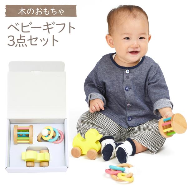 おもちゃ ベビーギフト3点セットアヒル 知育玩具 木のおもちゃ 赤ちゃん 1歳 6ヶ月 男 女 ラト...