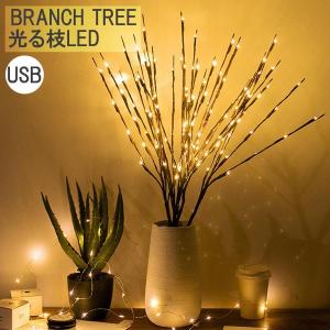 USB式 光る 枝 造花 イルミネーションライト LED ツリー 電飾 照明 クリスマス メール便｜nopnop