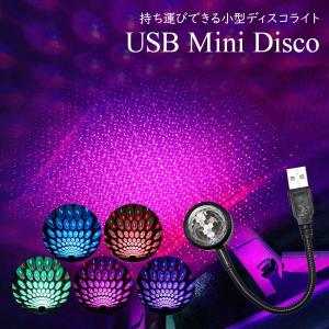 ステージライト投影ライトミラーボール USB充電 5V/2A SDカード ミラーボール USB 給電式 車内装飾 ミニ LED 小さい 音声起動 ホーム