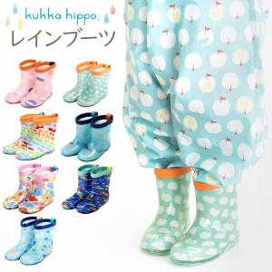 履き間違えない 子供用 レインブーツ クッカヒッポ kukkahippo
