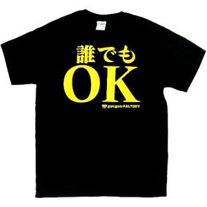Tシャツ 誰でもOK ブラック｜nopnop