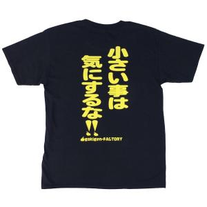 Tシャツ ドンマイ! ブラック 男女兼用 ユニ...の詳細画像2