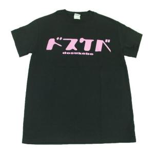 平成ゆとりＴシャツ 黒 平成ゆとりTシャツのブラックがあと4枚！ shiki Tシャツブラックがあと