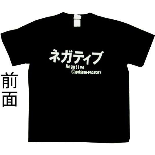 Tシャツ ネガティブ ブラック