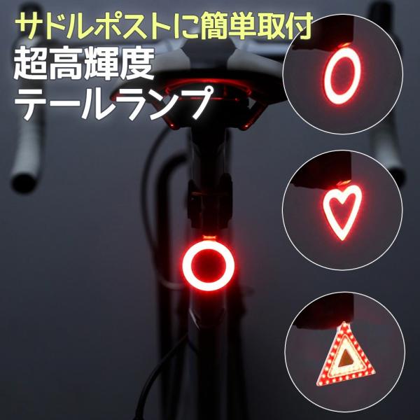 自転車ライト テールライト LED 明るい USB 充電 軽量 防水