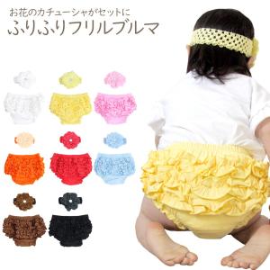 ブルマパンツ ブルマーパンツ かぼちゃパンツ 無地