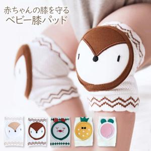 赤ちゃん 膝当て サポーター ベビー ニーパッド クッション