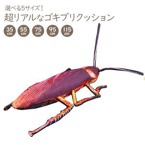 ゴキブリおもちゃ おもちゃ の商品一覧 ゲーム おもちゃ 通販 Yahoo ショッピング