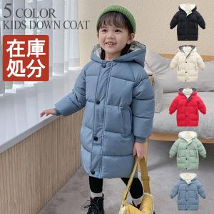 キッズ ダウンコート ダウンジャケット 子供 女の子 男の子 ダウン フード付き アウター 防寒 ユニセックス 可愛い ベビー あったか 暖かい