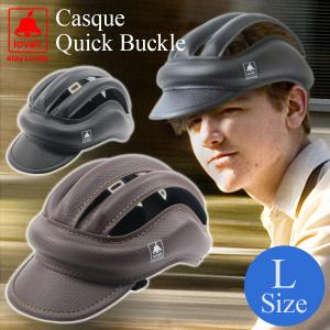 在庫処分 自転車 ヘルメット バックル Lサイズ カスク クイックバックル CASQUE QUICK BUCKLE 自転車 ヘルメット ヘッドギア プロテクター おしゃれ｜nopnop